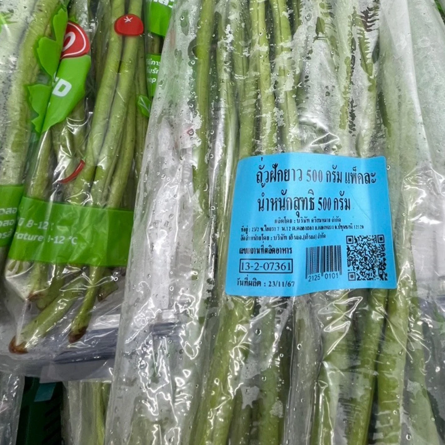 ถั่วฝักยาว