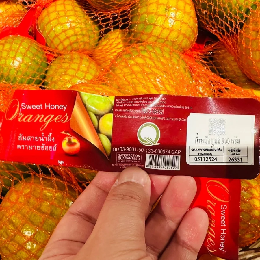 ส้มเปลือกล่อน